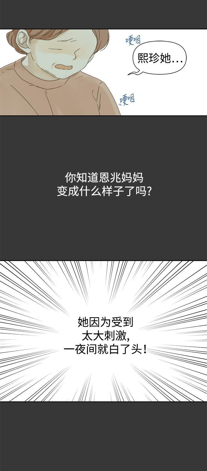 汗汗漫画官网韩漫全集-第39话无删减无遮挡章节图片 