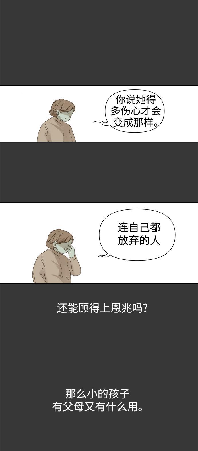 汗汗漫画官网韩漫全集-第39话无删减无遮挡章节图片 