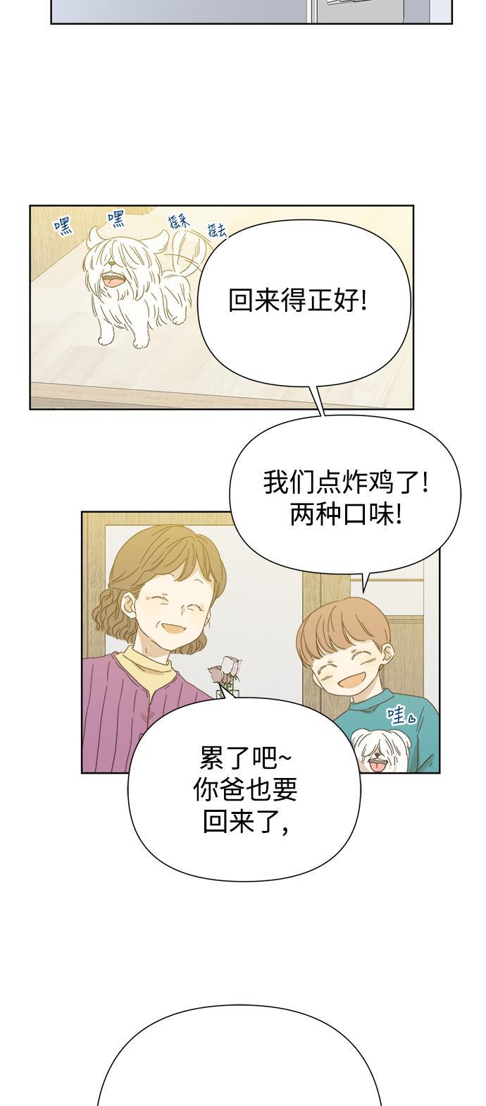 汗汗漫画官网韩漫全集-第39话无删减无遮挡章节图片 
