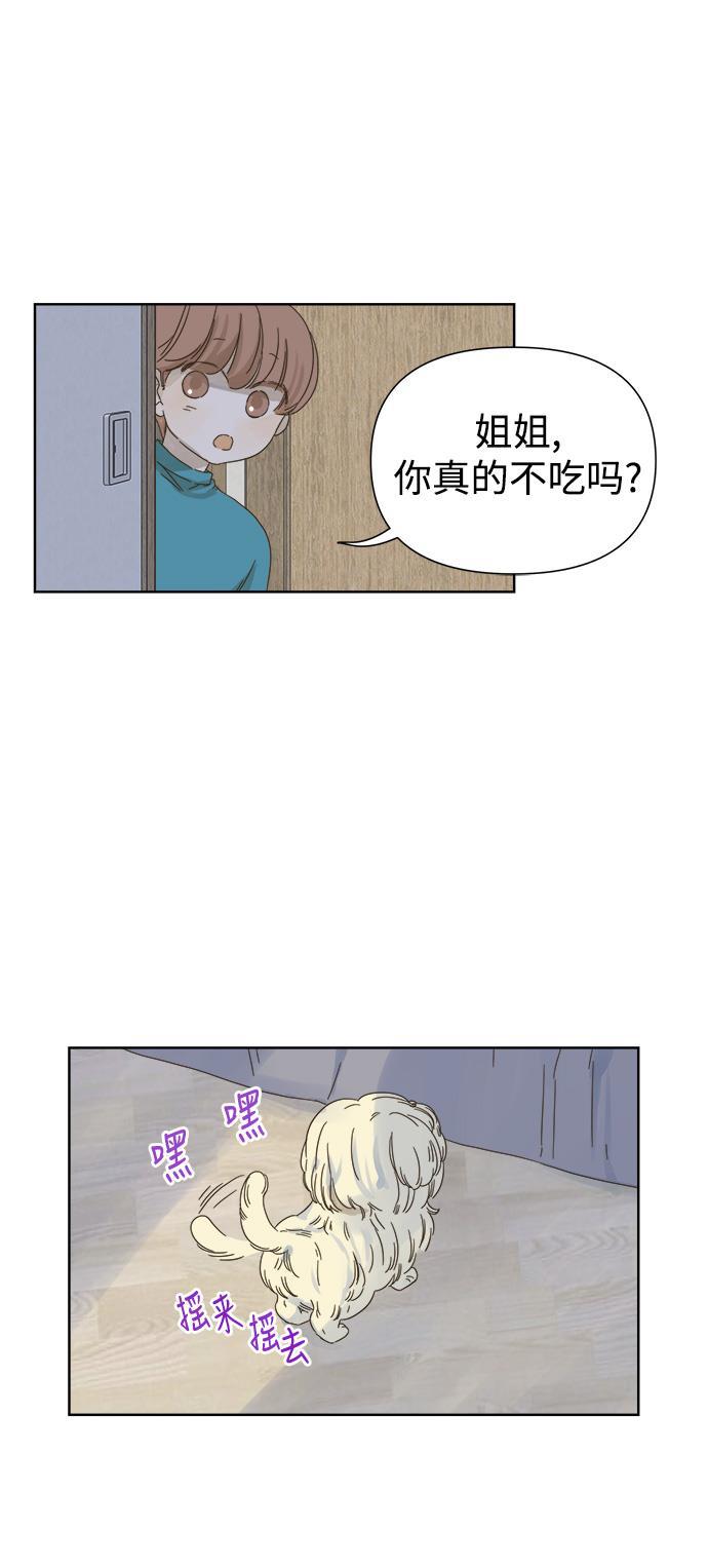 汗汗漫画官网韩漫全集-第40话无删减无遮挡章节图片 