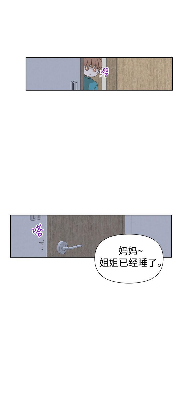 汗汗漫画官网韩漫全集-第40话无删减无遮挡章节图片 