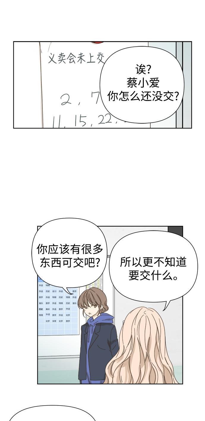 汗汗漫画官网韩漫全集-第40话无删减无遮挡章节图片 