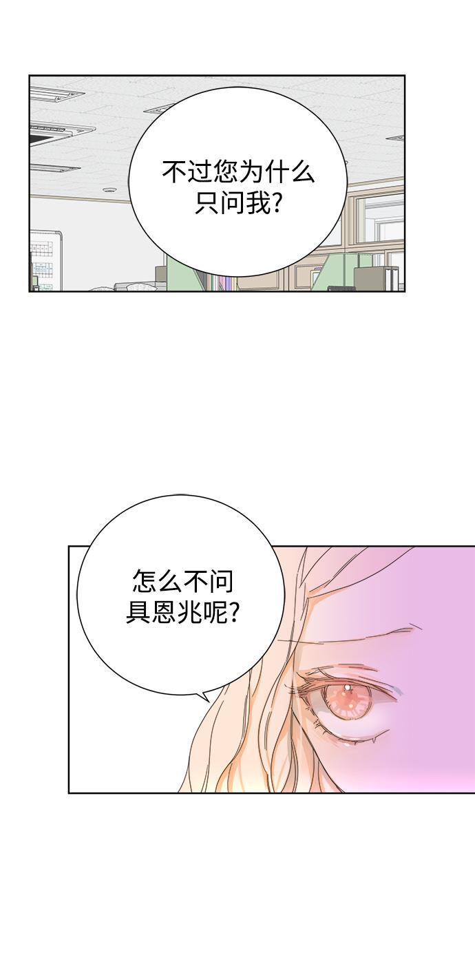 汗汗漫画官网韩漫全集-第40话无删减无遮挡章节图片 