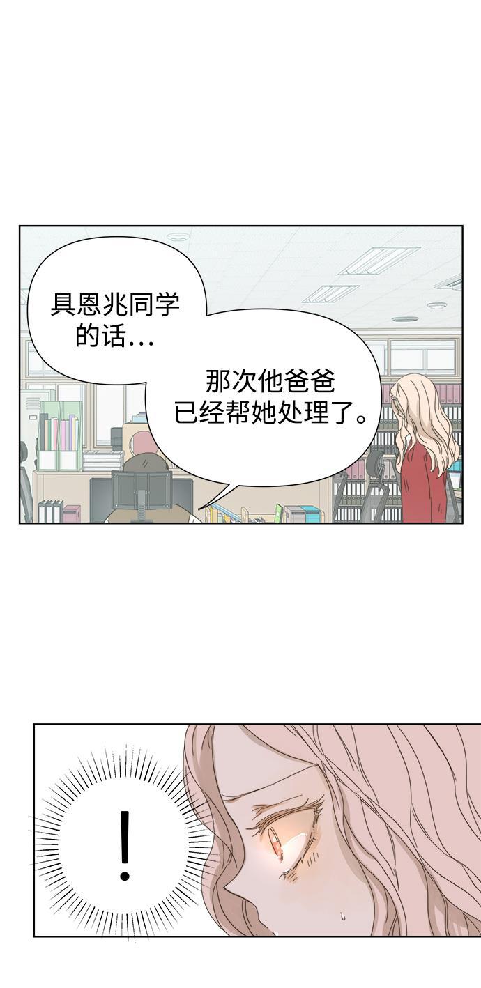 汗汗漫画官网韩漫全集-第40话无删减无遮挡章节图片 