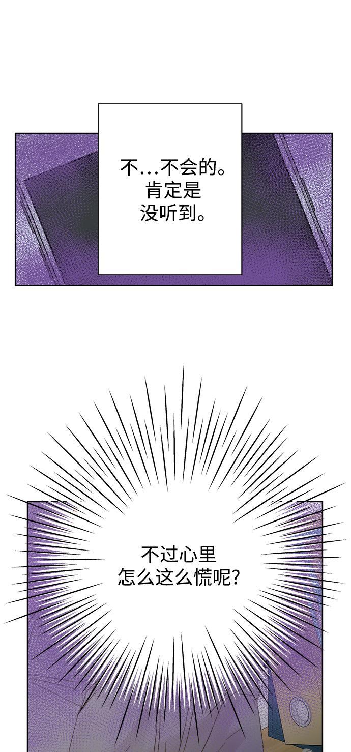 汗汗漫画官网韩漫全集-第40话无删减无遮挡章节图片 