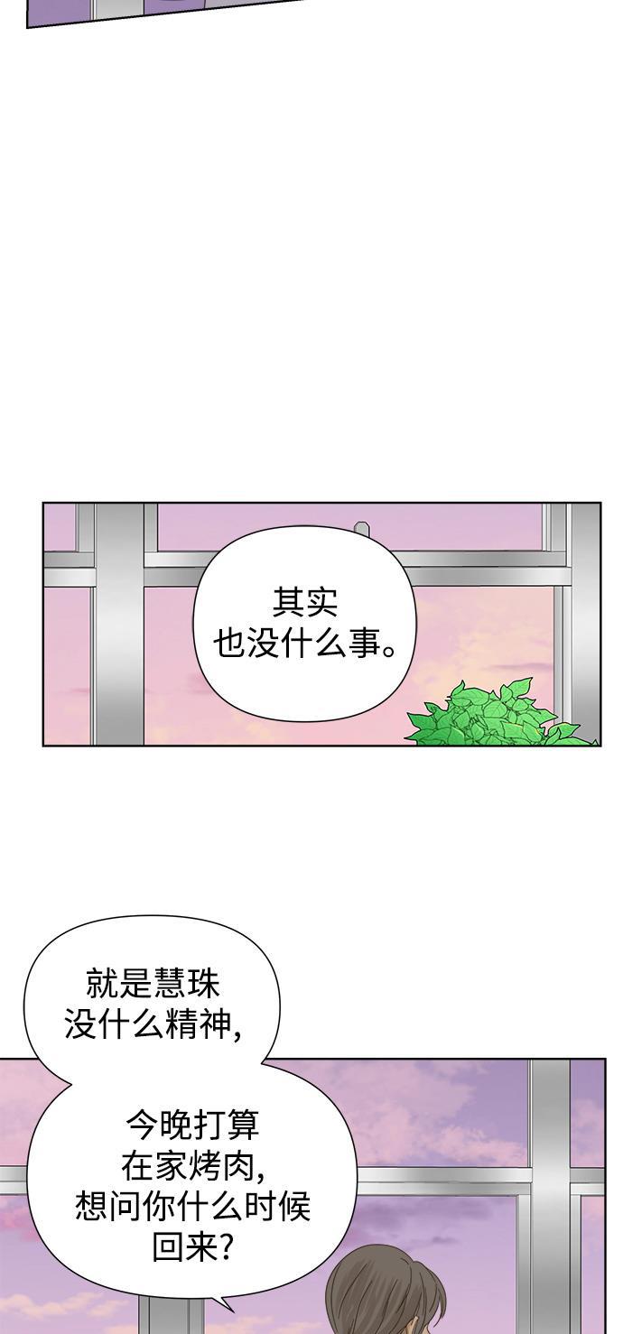 汗汗漫画官网韩漫全集-第40话无删减无遮挡章节图片 