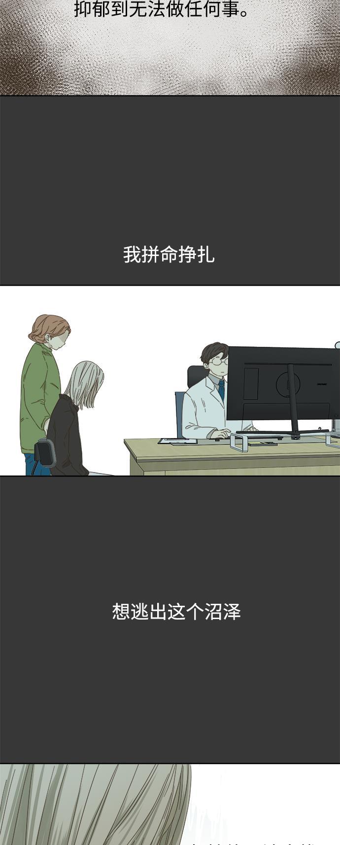 汗汗漫画官网韩漫全集-第41话无删减无遮挡章节图片 