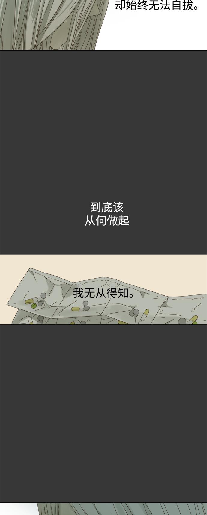 汗汗漫画官网韩漫全集-第41话无删减无遮挡章节图片 