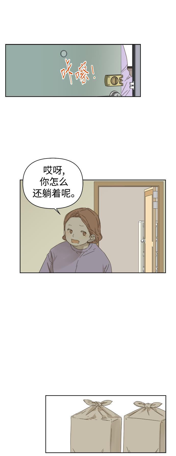 汗汗漫画官网韩漫全集-第41话无删减无遮挡章节图片 