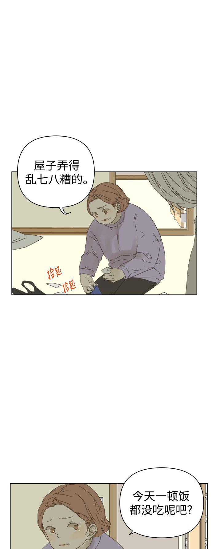 汗汗漫画官网韩漫全集-第41话无删减无遮挡章节图片 