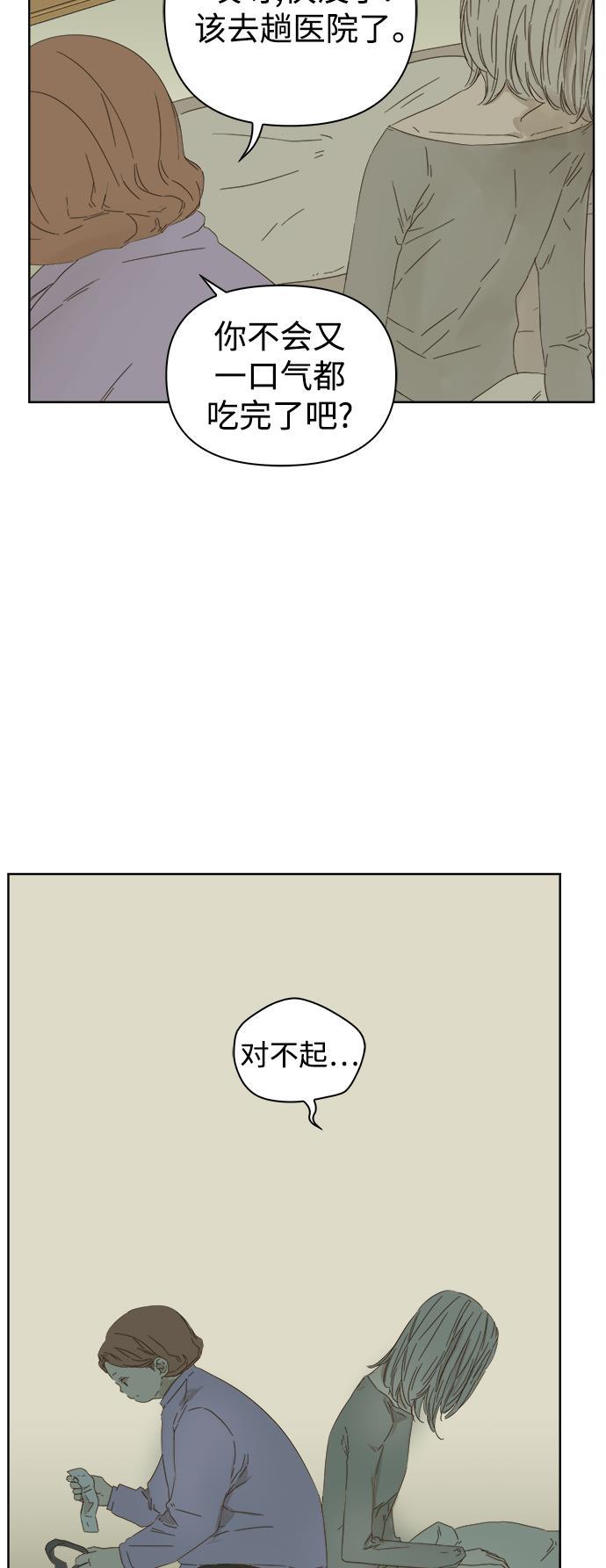 汗汗漫画官网韩漫全集-第41话无删减无遮挡章节图片 