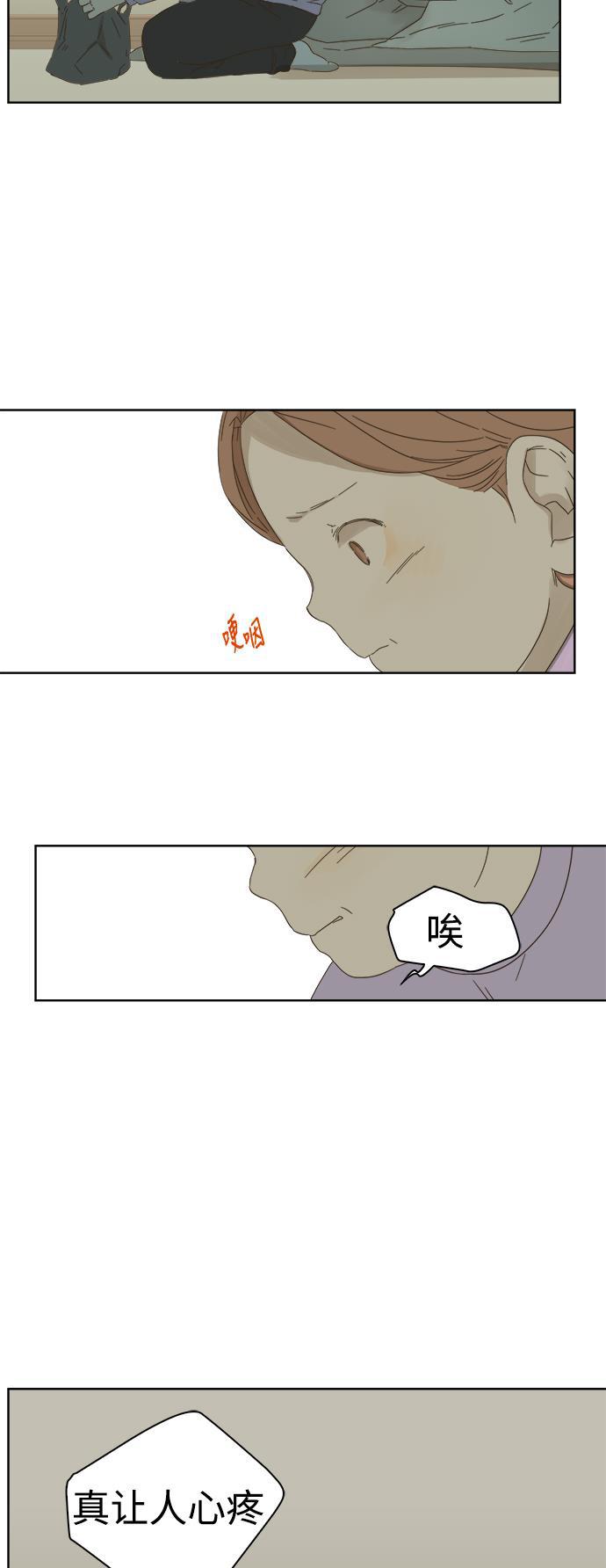 汗汗漫画官网韩漫全集-第41话无删减无遮挡章节图片 
