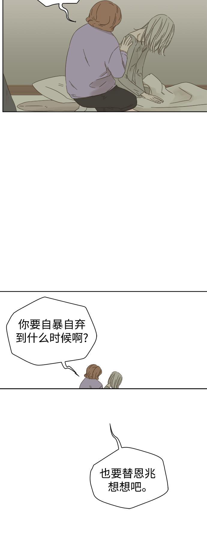 汗汗漫画官网韩漫全集-第41话无删减无遮挡章节图片 