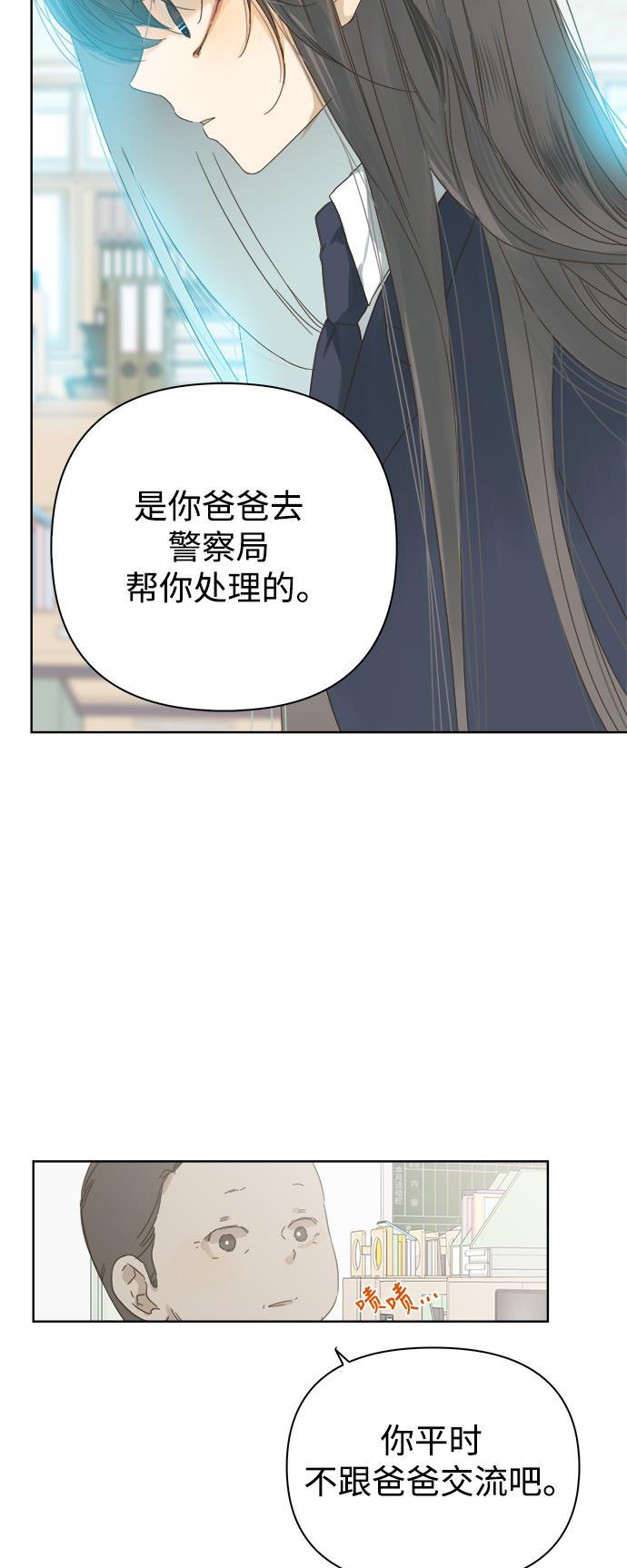汗汗漫画官网韩漫全集-第41话无删减无遮挡章节图片 
