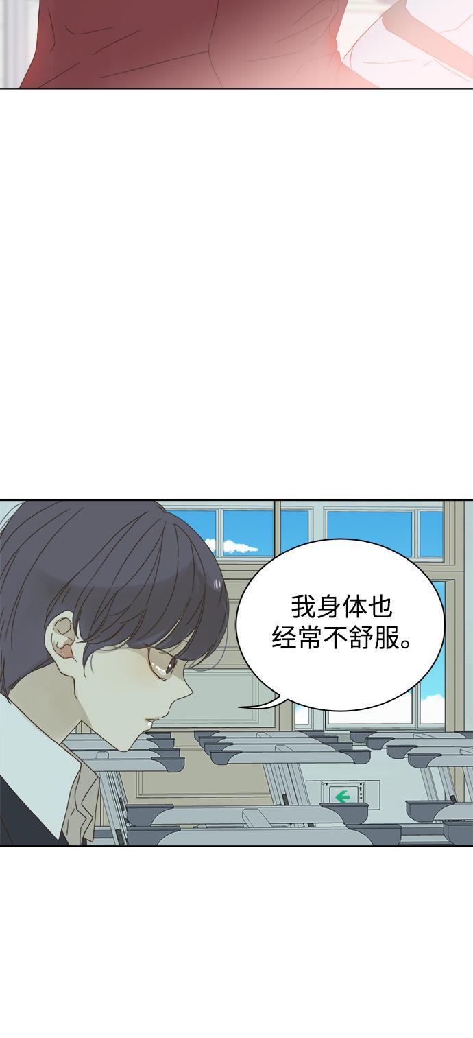汗汗漫画官网韩漫全集-第41话无删减无遮挡章节图片 