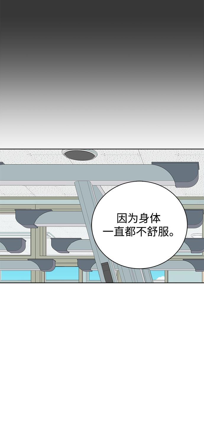 汗汗漫画官网韩漫全集-第41话无删减无遮挡章节图片 