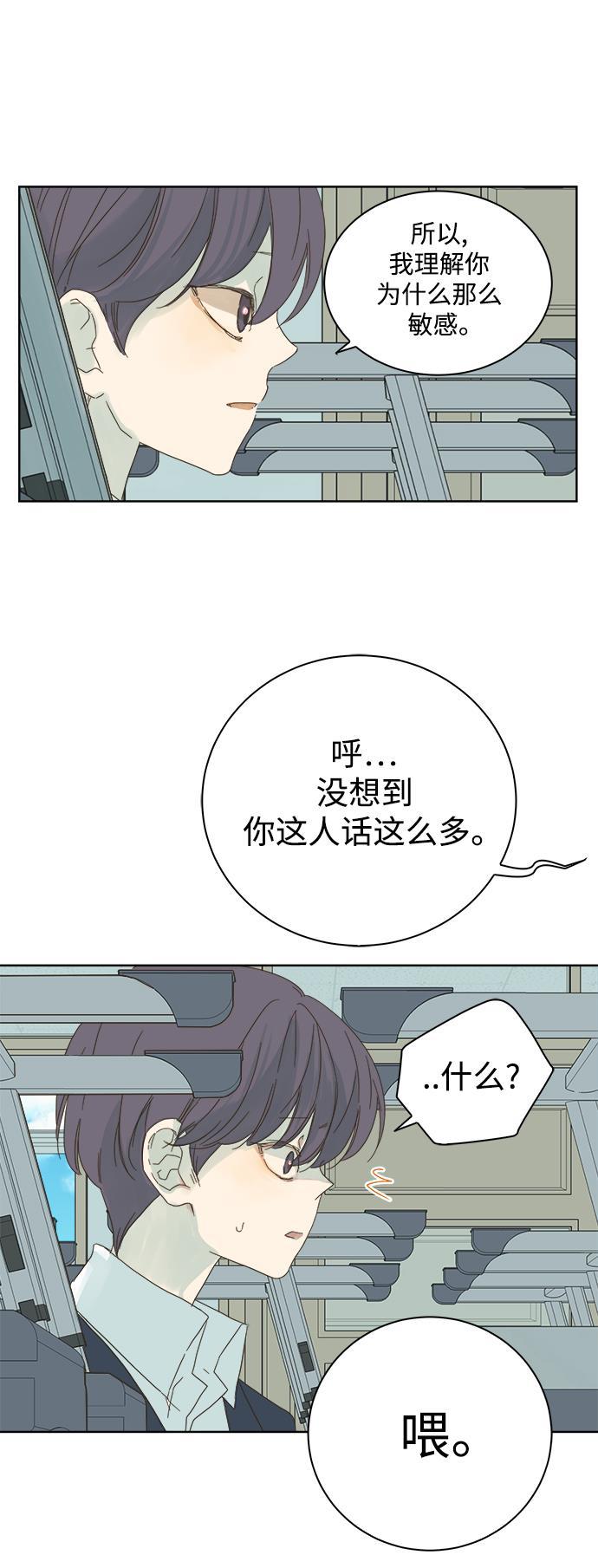 汗汗漫画官网韩漫全集-第41话无删减无遮挡章节图片 