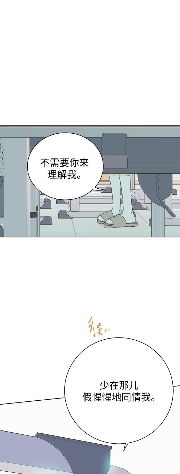 汗汗漫画官网韩漫全集-第41话无删减无遮挡章节图片 