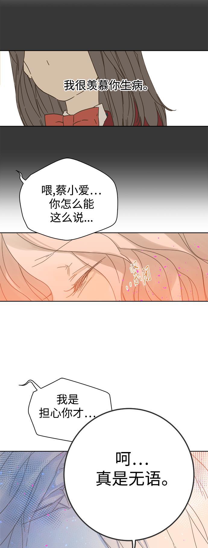 汗汗漫画官网韩漫全集-第41话无删减无遮挡章节图片 