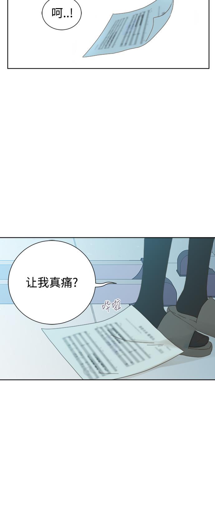 汗汗漫画官网韩漫全集-第42话无删减无遮挡章节图片 