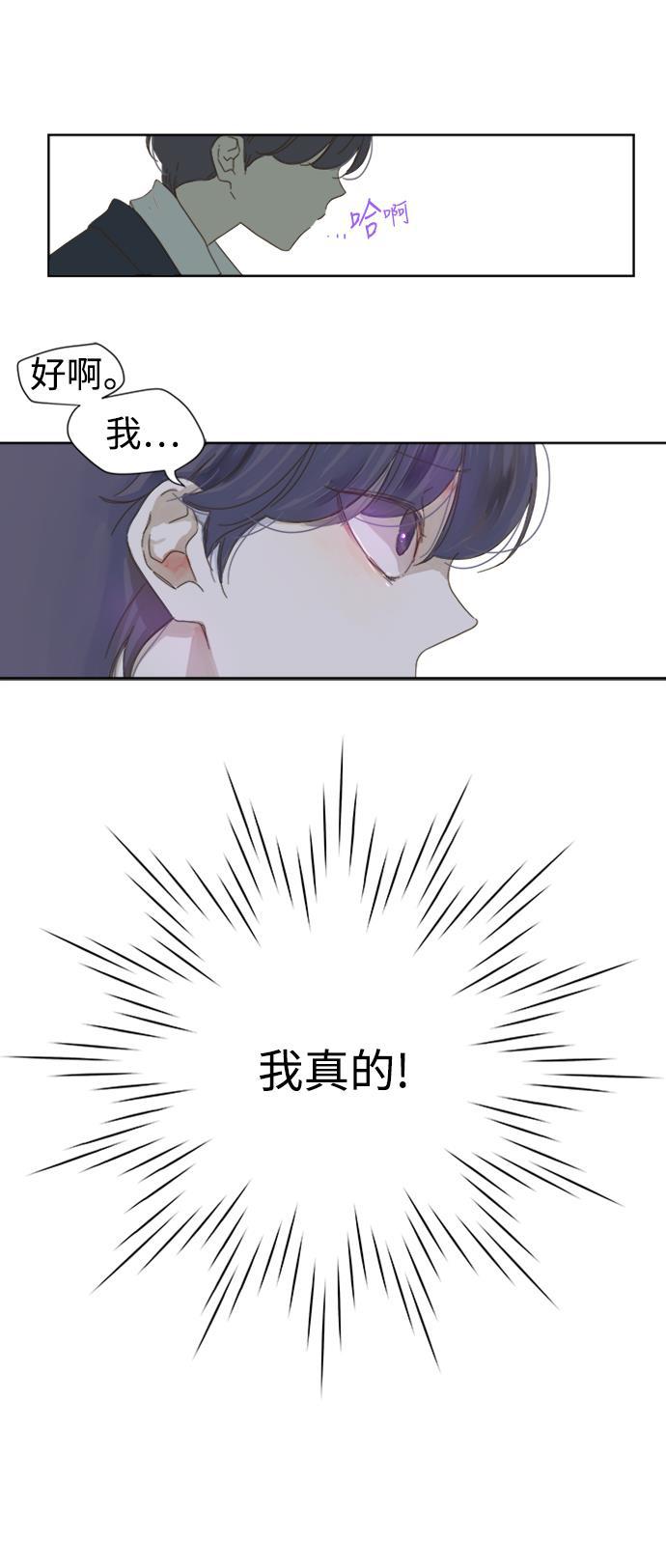 汗汗漫画官网韩漫全集-第42话无删减无遮挡章节图片 