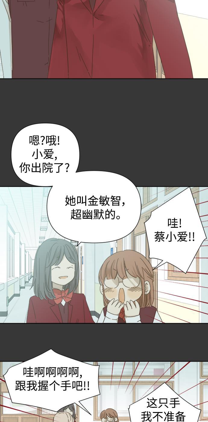 汗汗漫画官网韩漫全集-第42话无删减无遮挡章节图片 