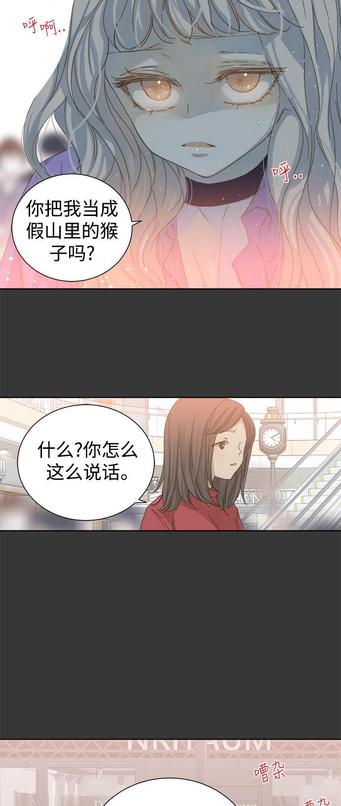 汗汗漫画官网韩漫全集-第43话无删减无遮挡章节图片 