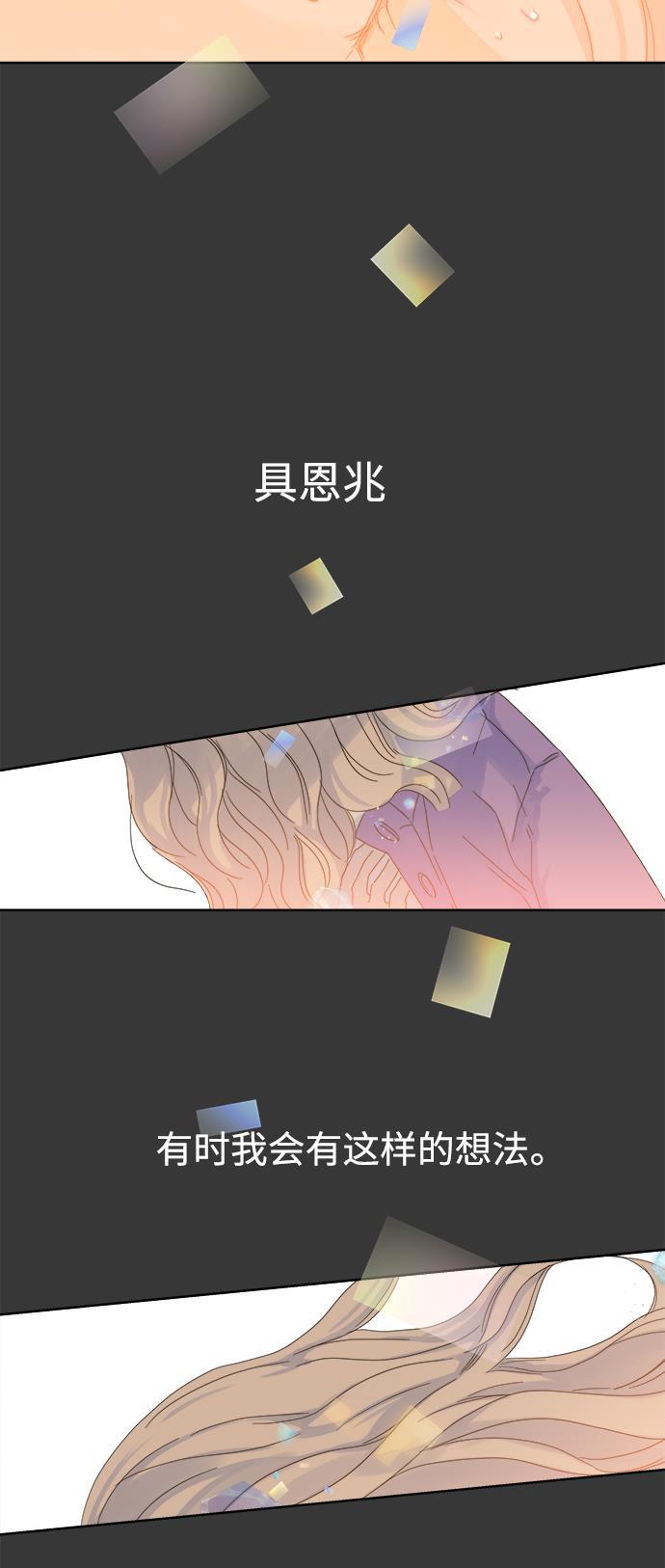 汗汗漫画官网韩漫全集-第43话无删减无遮挡章节图片 