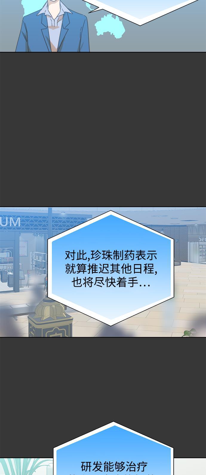 汗汗漫画官网韩漫全集-第43话无删减无遮挡章节图片 
