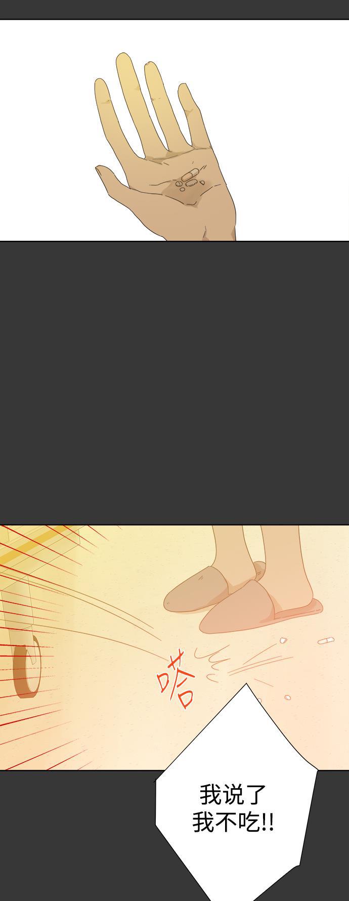 汗汗漫画官网韩漫全集-第43话无删减无遮挡章节图片 