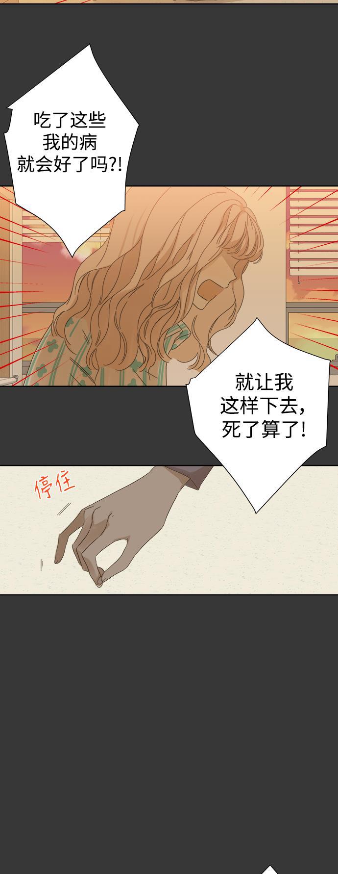 汗汗漫画官网韩漫全集-第43话无删减无遮挡章节图片 