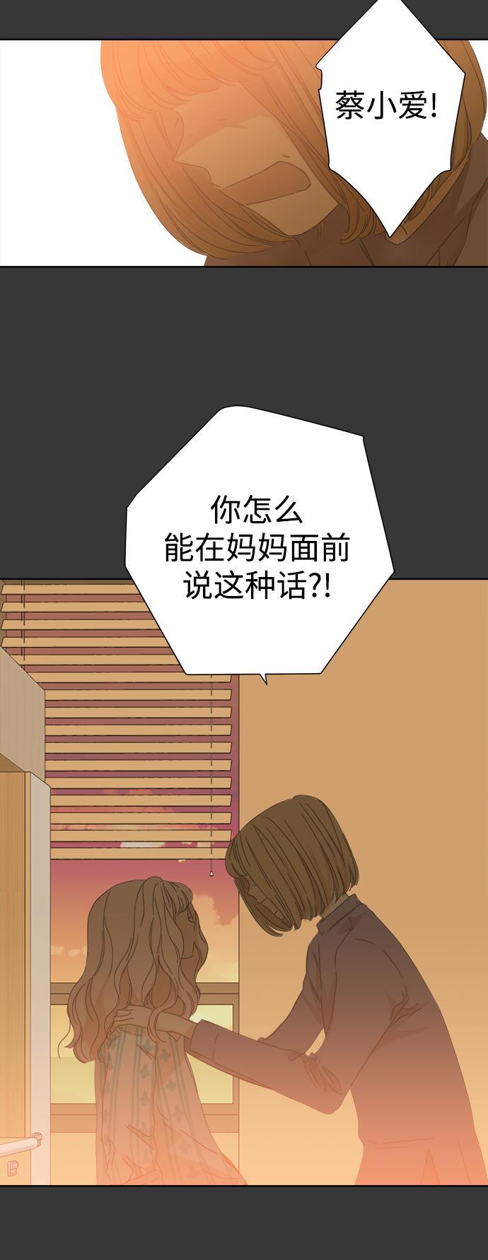 汗汗漫画官网韩漫全集-第43话无删减无遮挡章节图片 