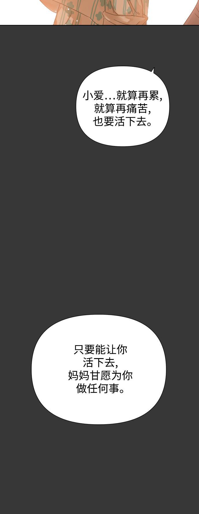 汗汗漫画官网韩漫全集-第43话无删减无遮挡章节图片 