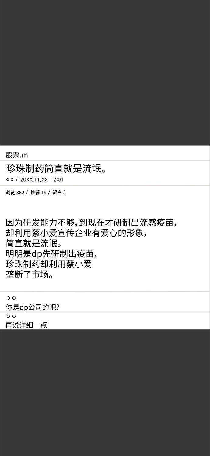 汗汗漫画官网韩漫全集-第43话无删减无遮挡章节图片 
