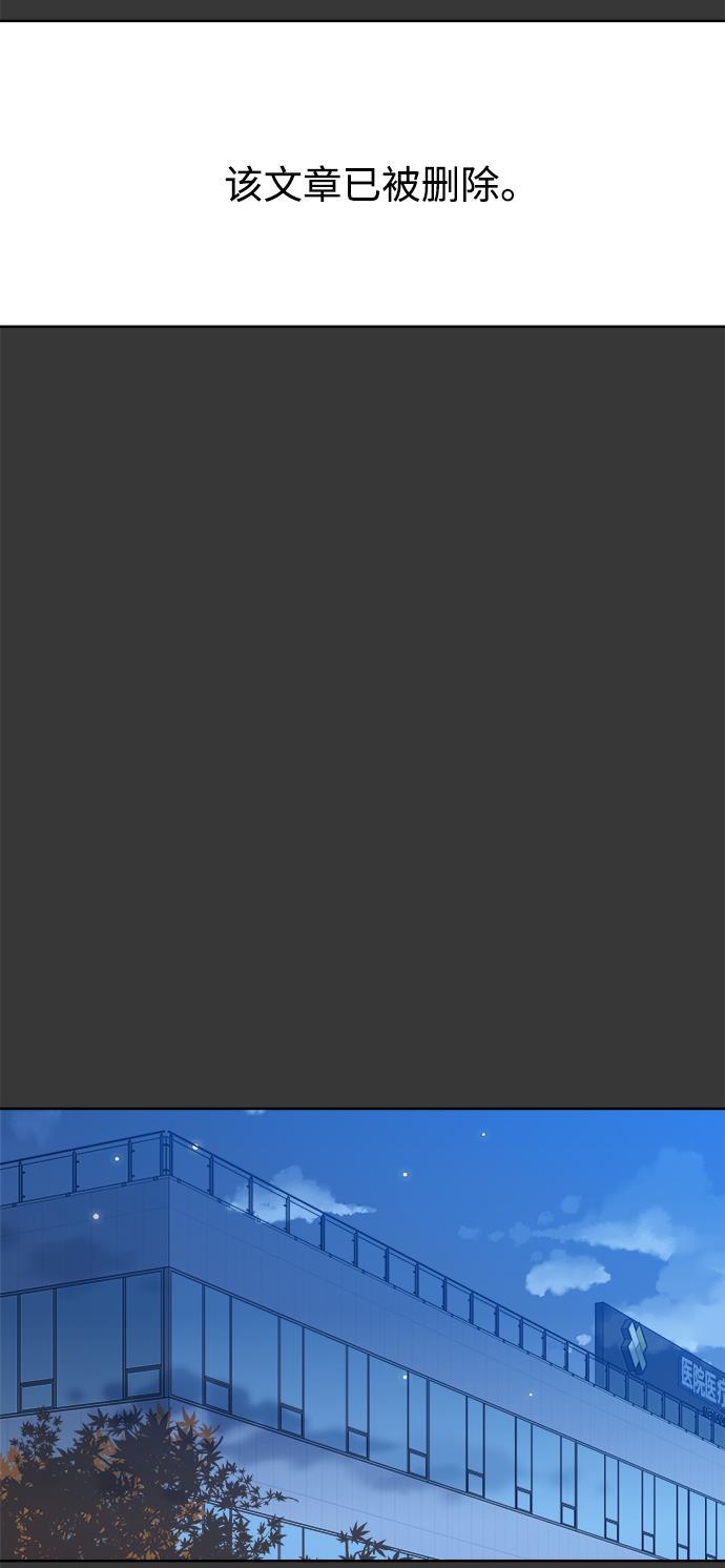 汗汗漫画官网韩漫全集-第43话无删减无遮挡章节图片 