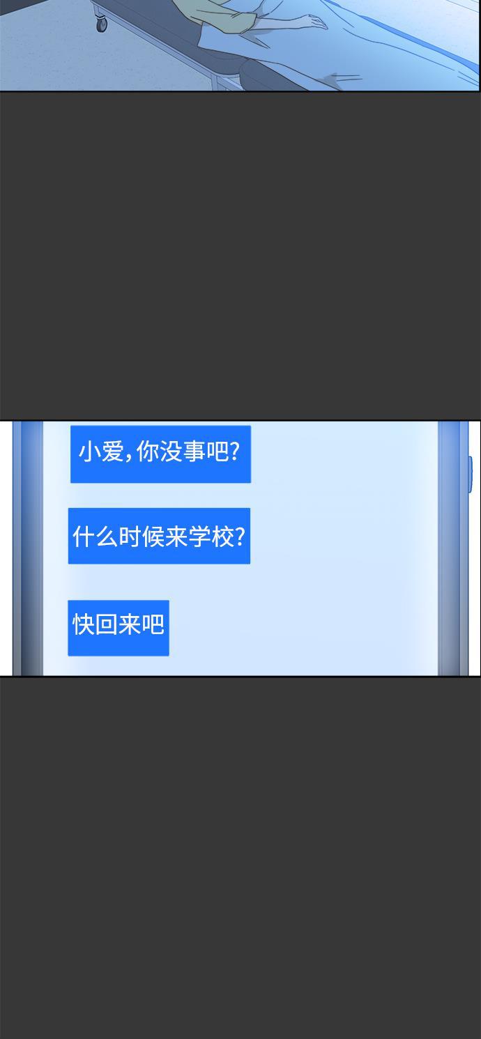 汗汗漫画官网韩漫全集-第43话无删减无遮挡章节图片 