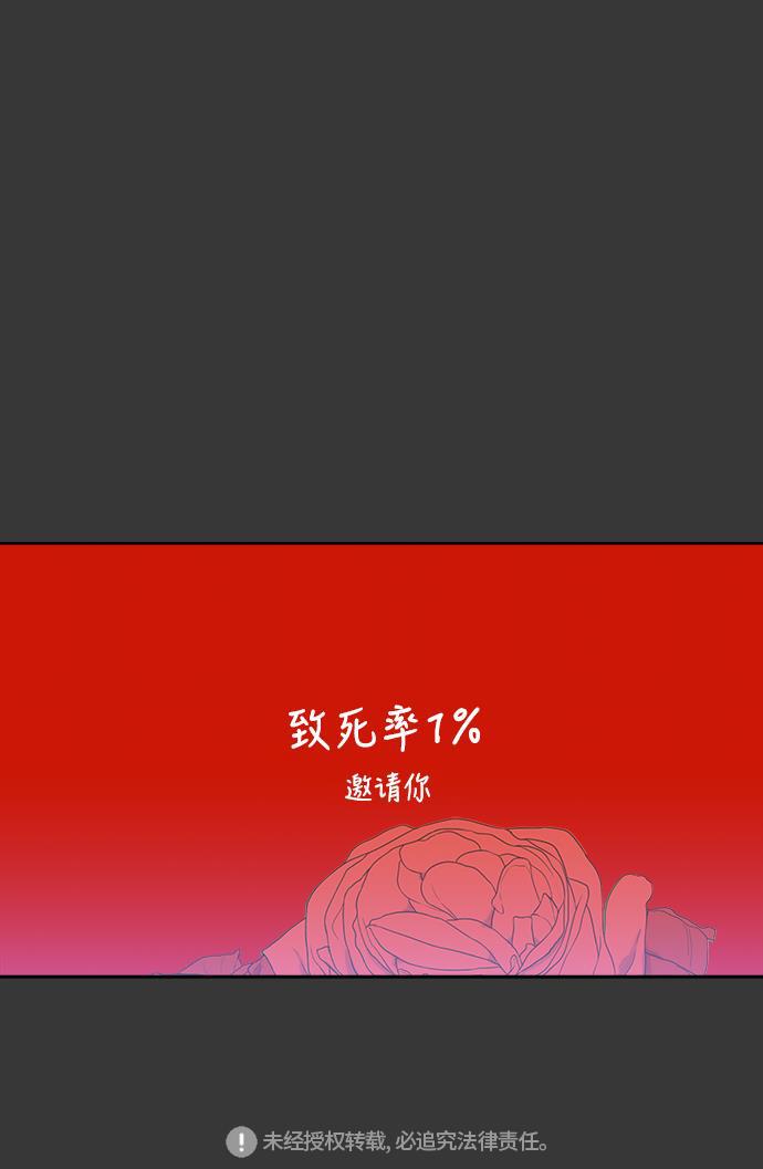 汗汗漫画官网韩漫全集-第43话无删减无遮挡章节图片 