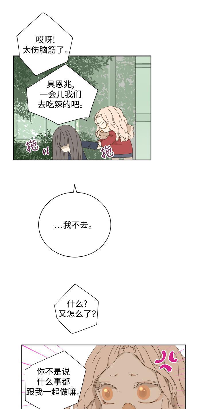 汗汗漫画官网韩漫全集-第45话无删减无遮挡章节图片 