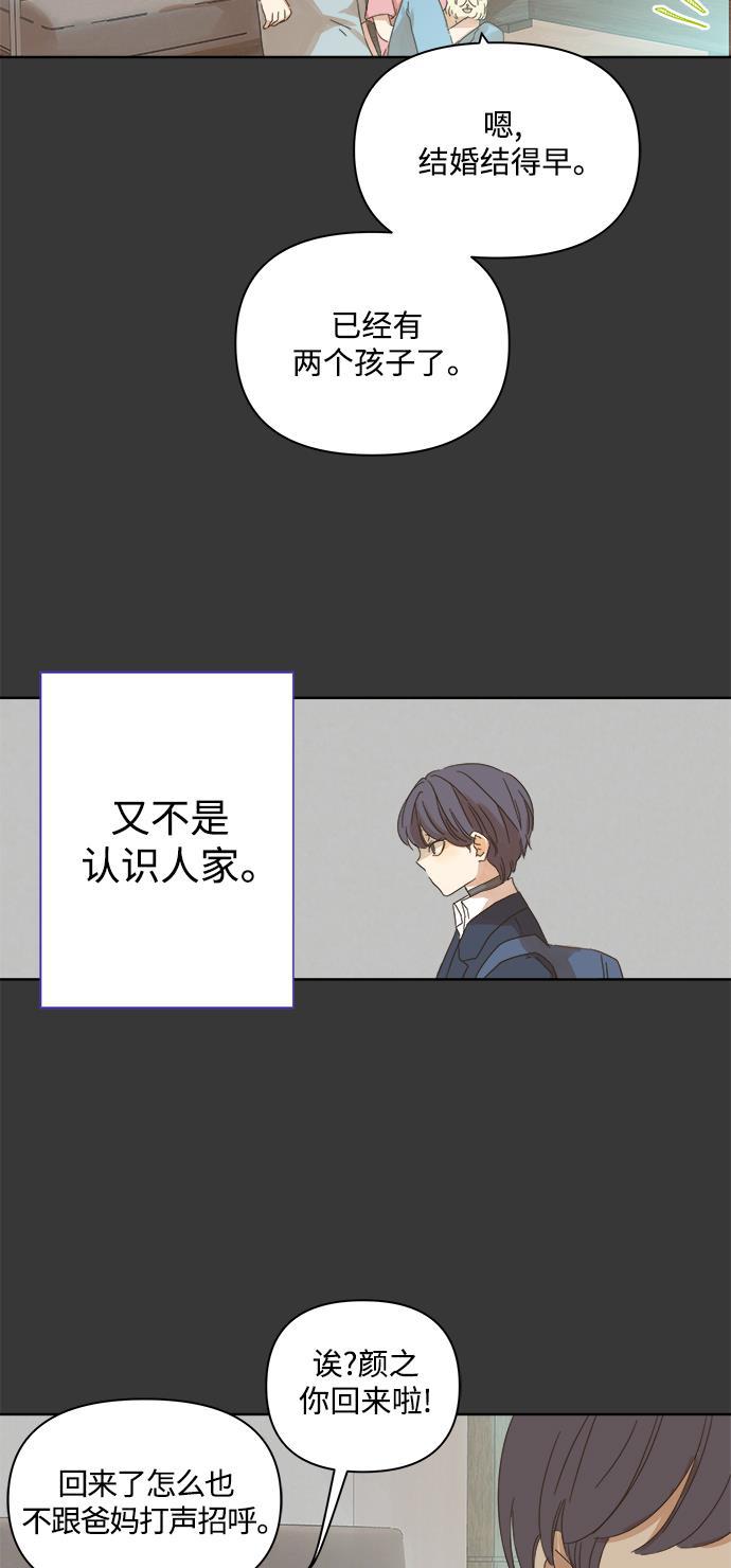 汗汗漫画官网韩漫全集-第45话无删减无遮挡章节图片 