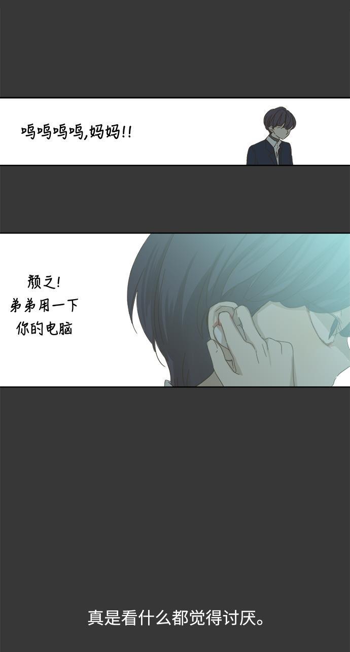 汗汗漫画官网韩漫全集-第45话无删减无遮挡章节图片 