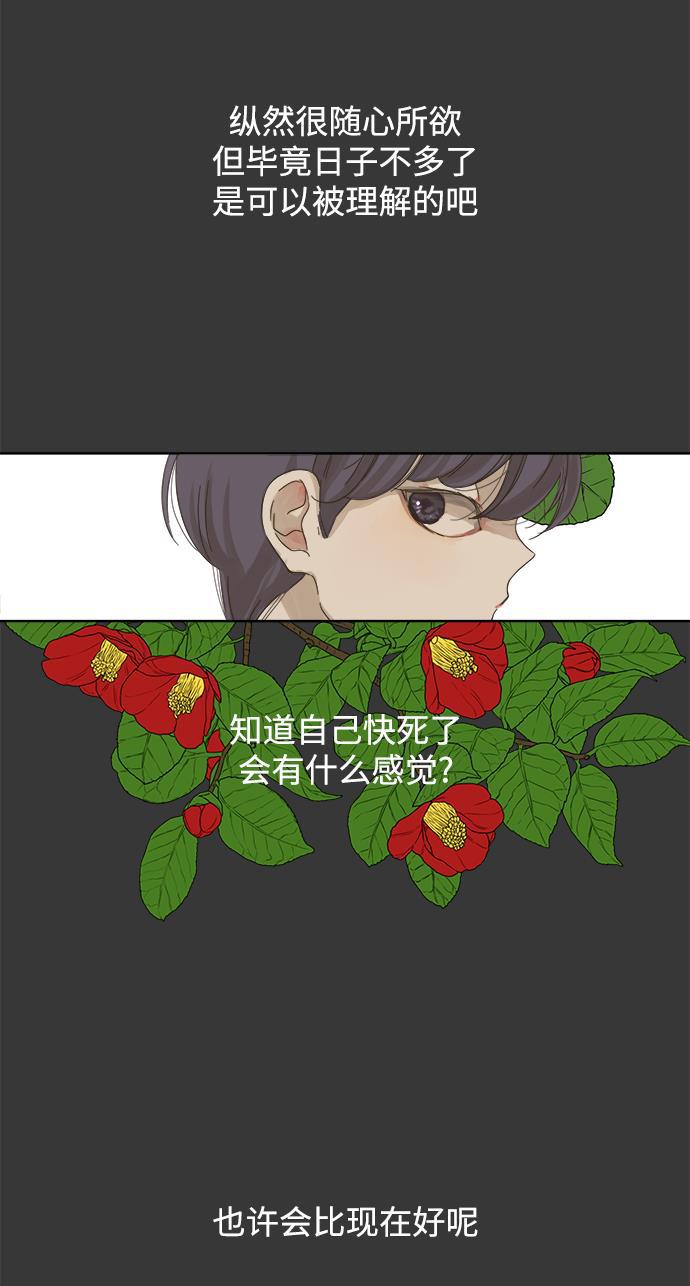 汗汗漫画官网韩漫全集-第45话无删减无遮挡章节图片 