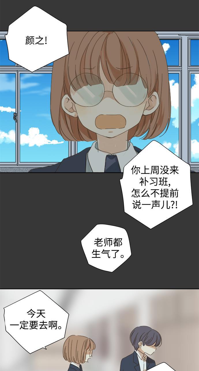 汗汗漫画官网韩漫全集-第45话无删减无遮挡章节图片 