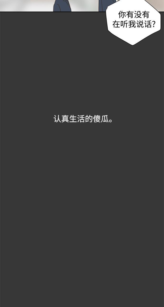汗汗漫画官网韩漫全集-第45话无删减无遮挡章节图片 