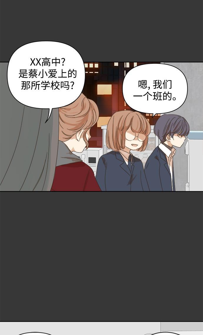 汗汗漫画官网韩漫全集-第45话无删减无遮挡章节图片 