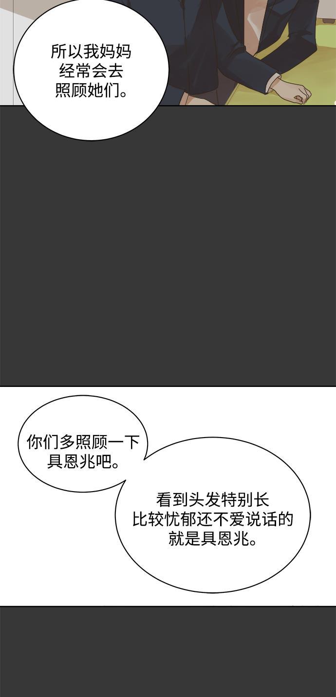 汗汗漫画官网韩漫全集-第45话无删减无遮挡章节图片 