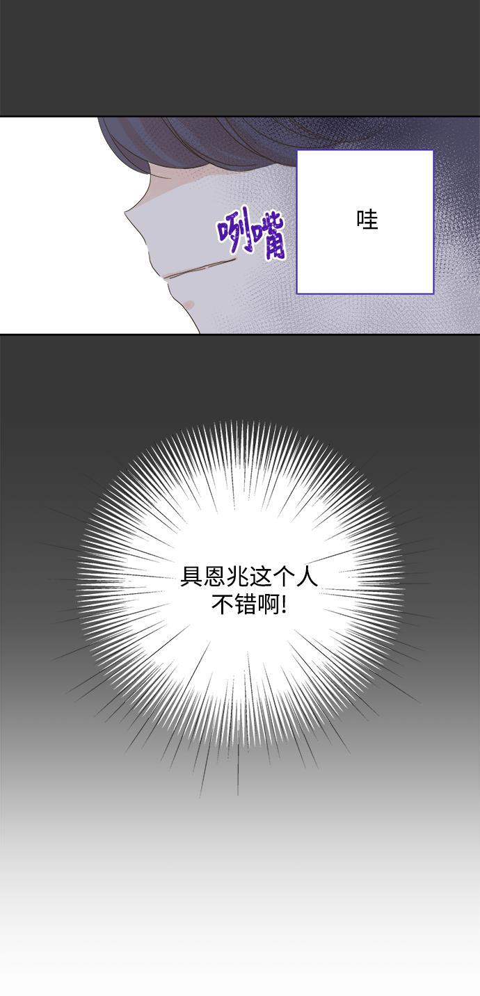 汗汗漫画官网韩漫全集-第45话无删减无遮挡章节图片 