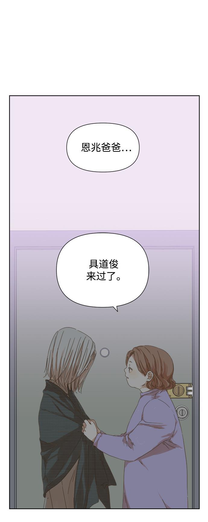 汗汗漫画官网韩漫全集-第45话无删减无遮挡章节图片 