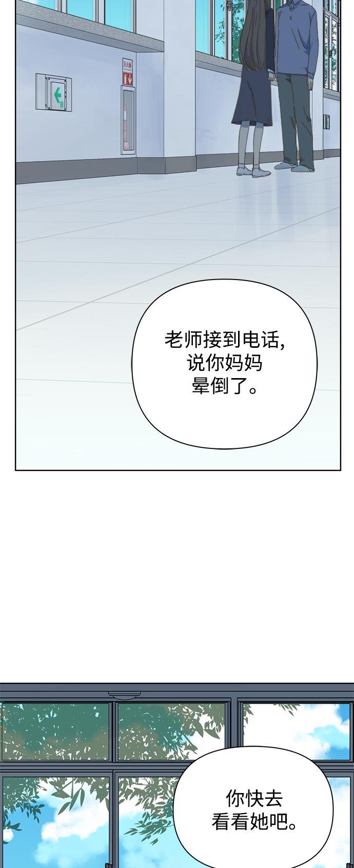 汗汗漫画官网韩漫全集-第46话无删减无遮挡章节图片 