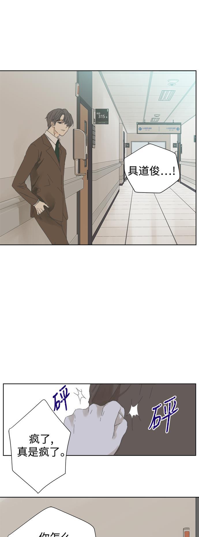 汗汗漫画官网韩漫全集-第46话无删减无遮挡章节图片 