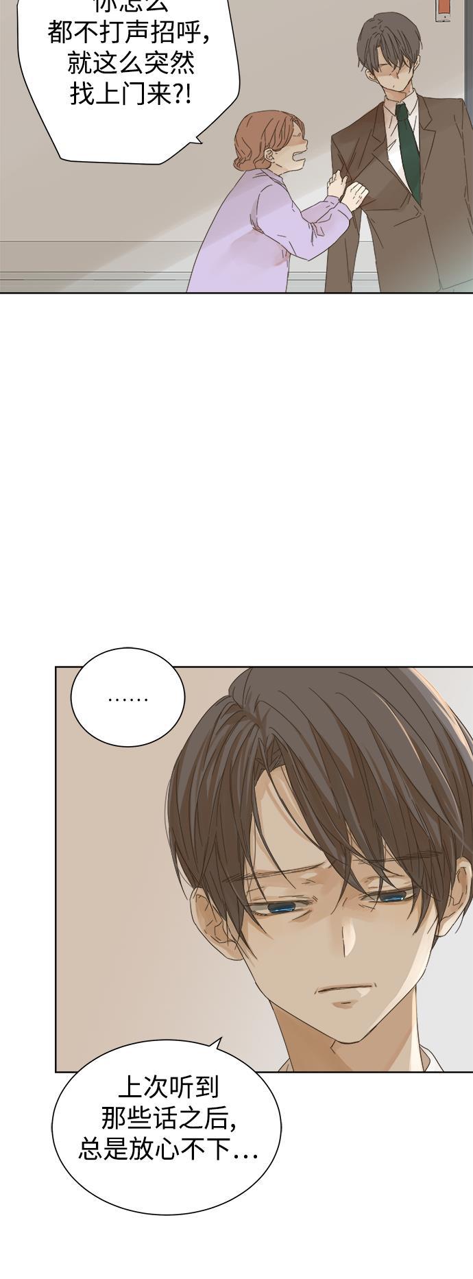 汗汗漫画官网韩漫全集-第46话无删减无遮挡章节图片 